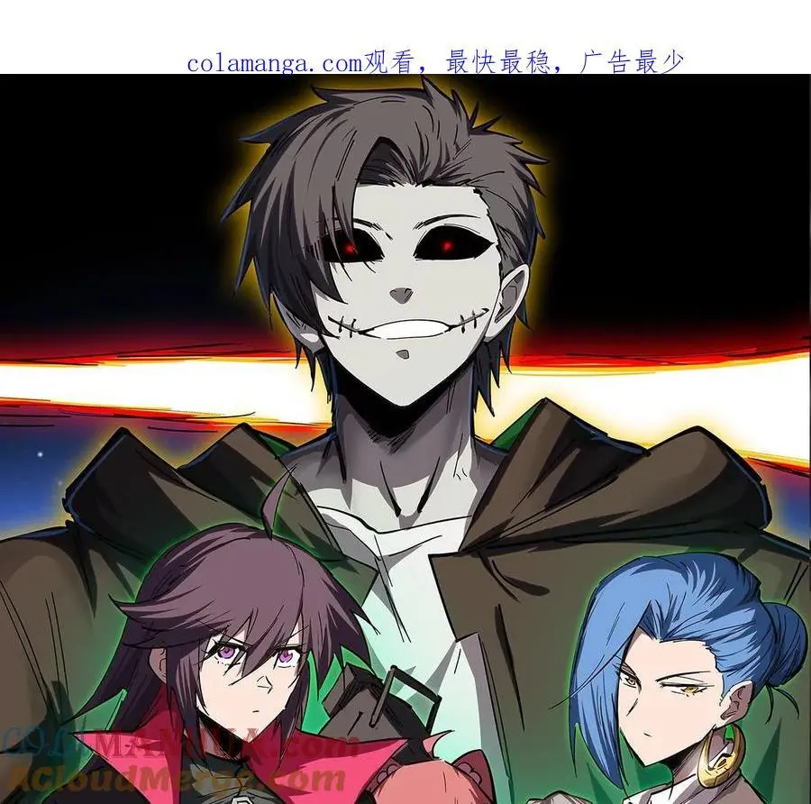 第79话 让我吃了他 第1页