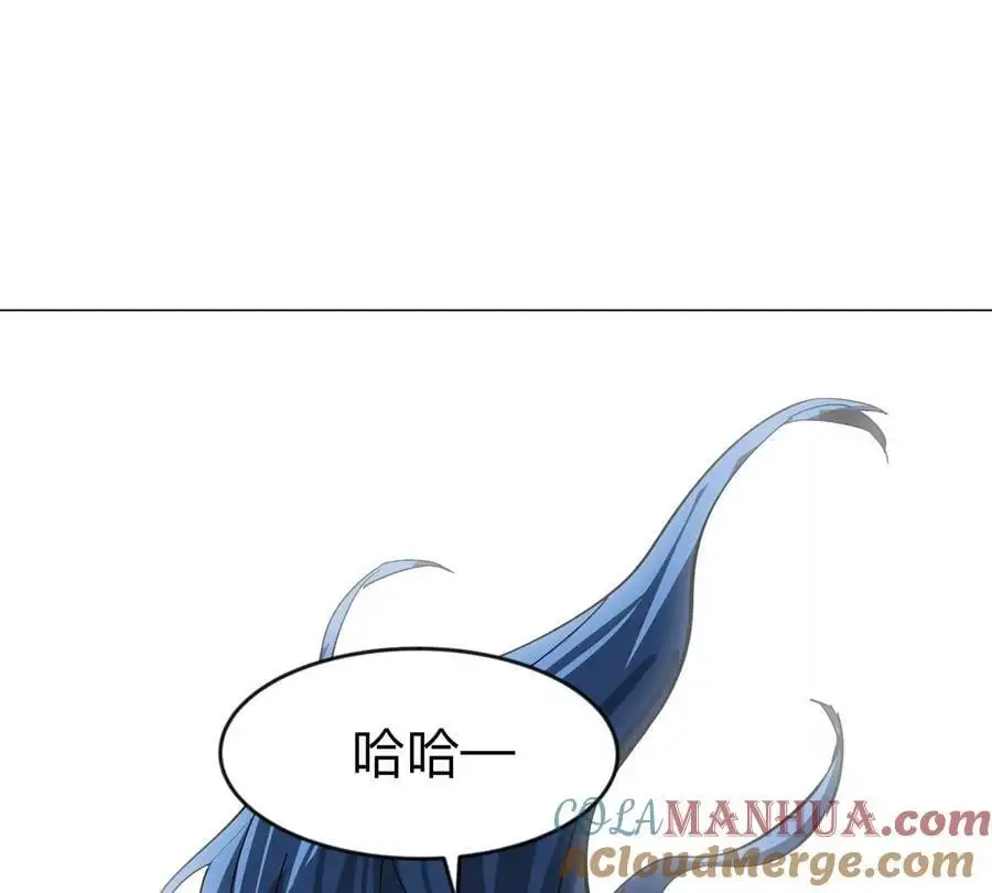 第79话 让我吃了他 第4页