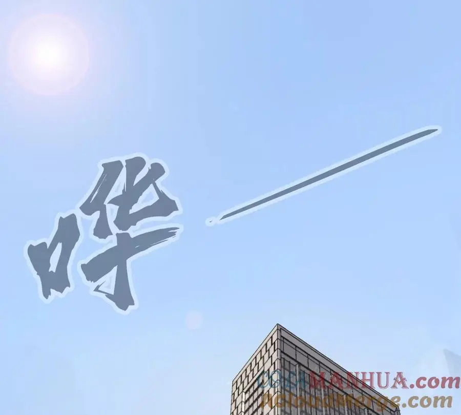 第79话 让我吃了他 第7页