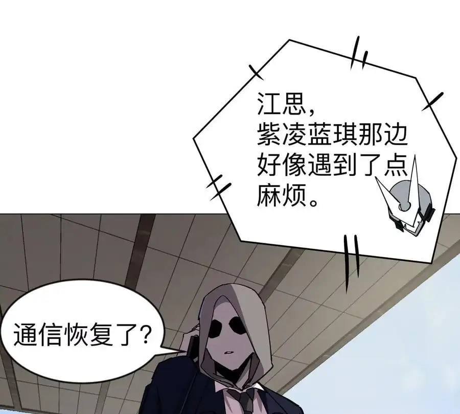 第79话 让我吃了他 第9页