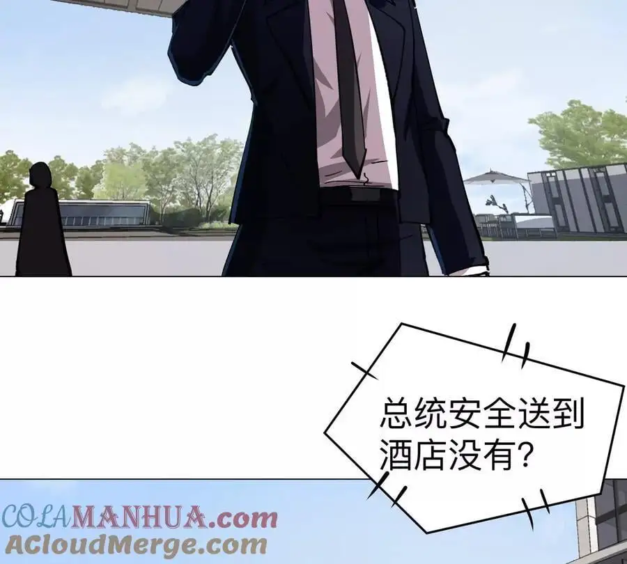 第79话 让我吃了他 第10页