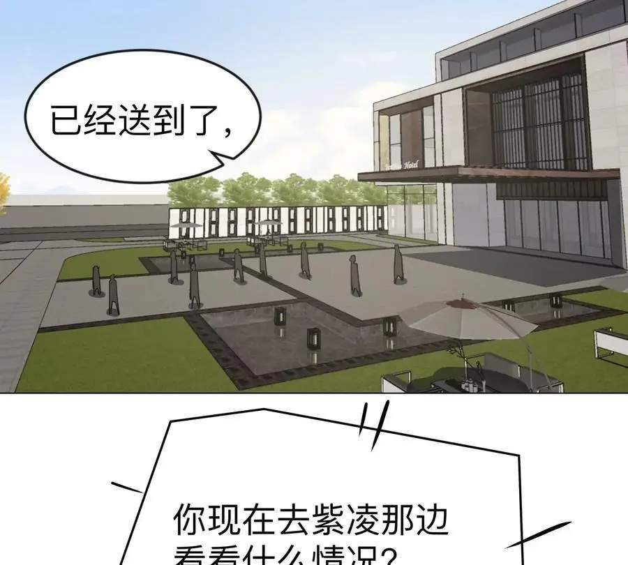 第79话 让我吃了他 第11页