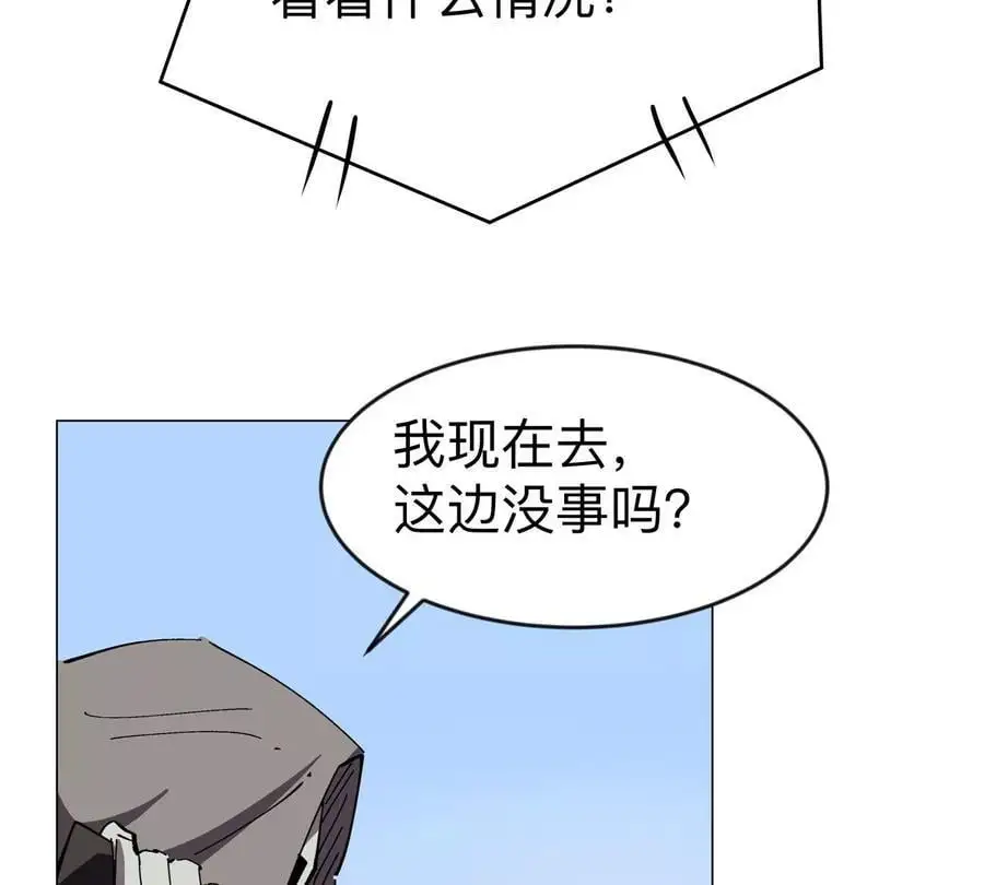 第79话 让我吃了他 第12页