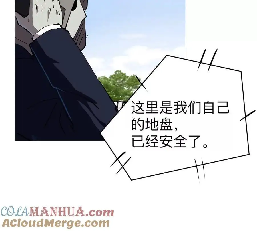 第79话 让我吃了他 第13页
