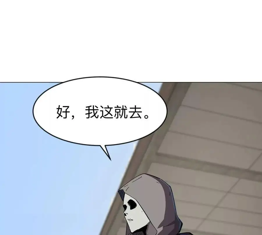 第79话 让我吃了他 第15页