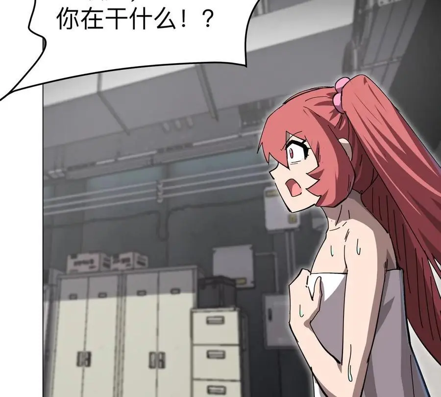 第79话 让我吃了他 第23页