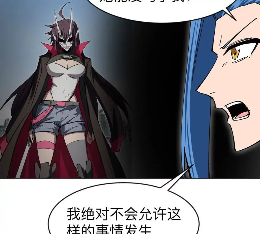 第79话 让我吃了他 第27页