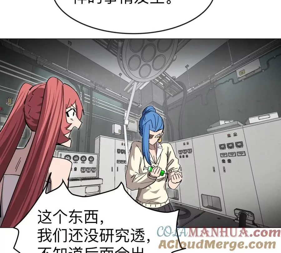 第79话 让我吃了他 第28页
