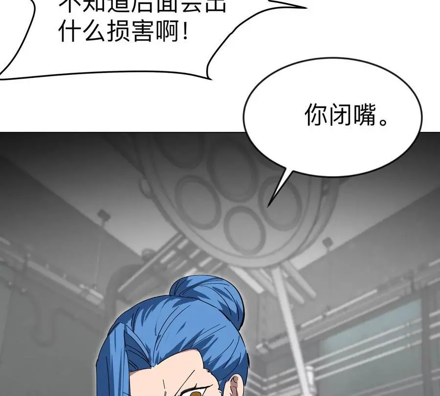 第79话 让我吃了他 第29页