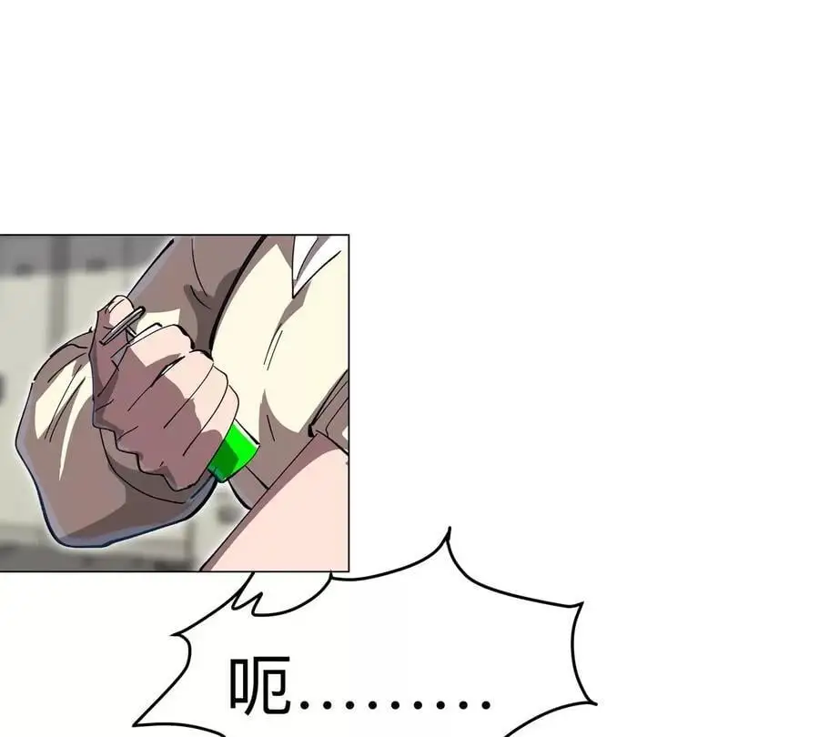 第79话 让我吃了他 第32页