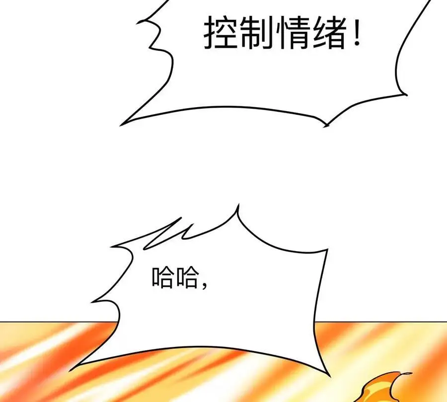 第79话 让我吃了他 第39页