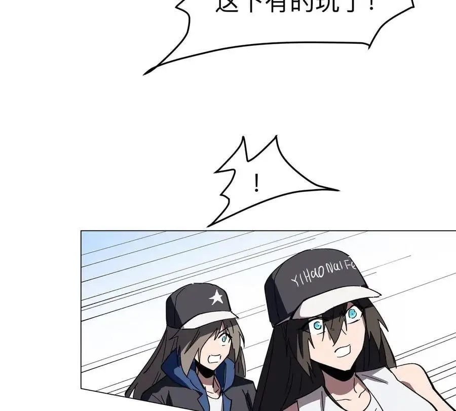 第79话 让我吃了他 第42页