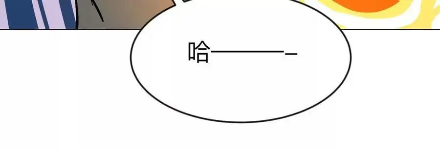 第79话 让我吃了他 第45页