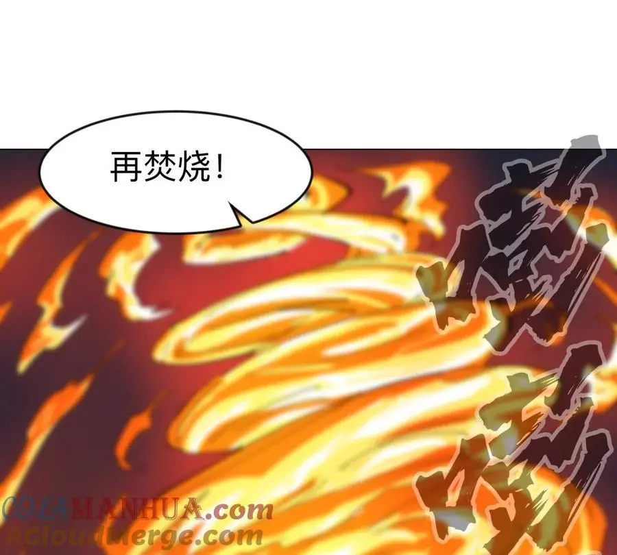 第79话 让我吃了他 第46页