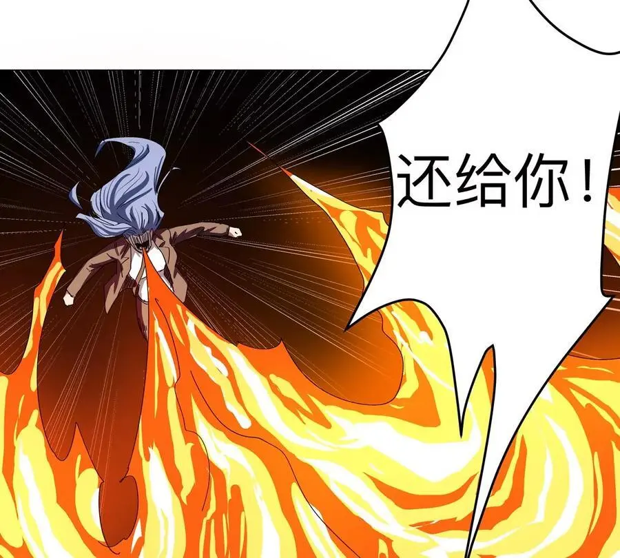 第79话 让我吃了他 第48页