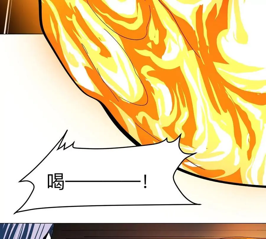 第79话 让我吃了他 第50页
