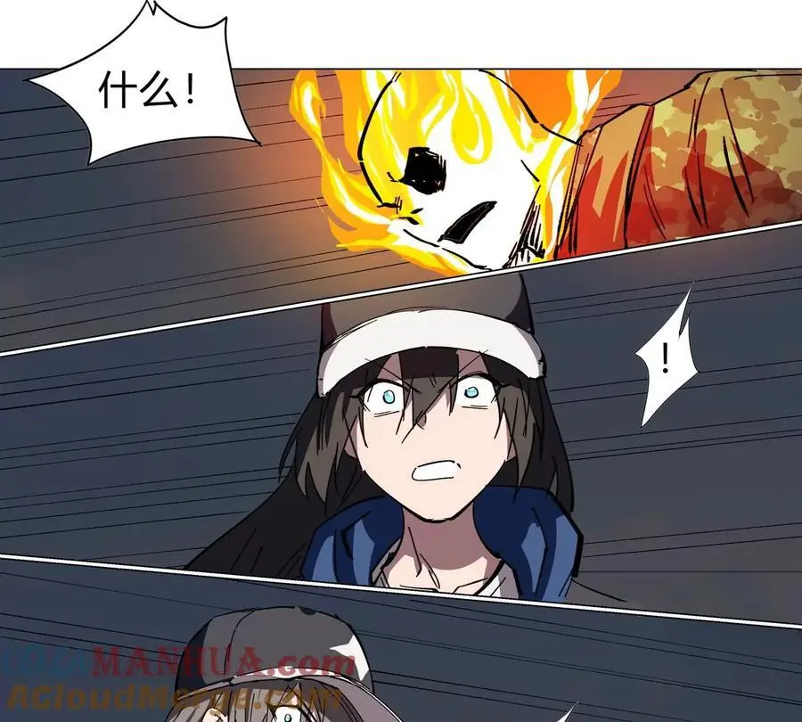 第79话 让我吃了他 第52页