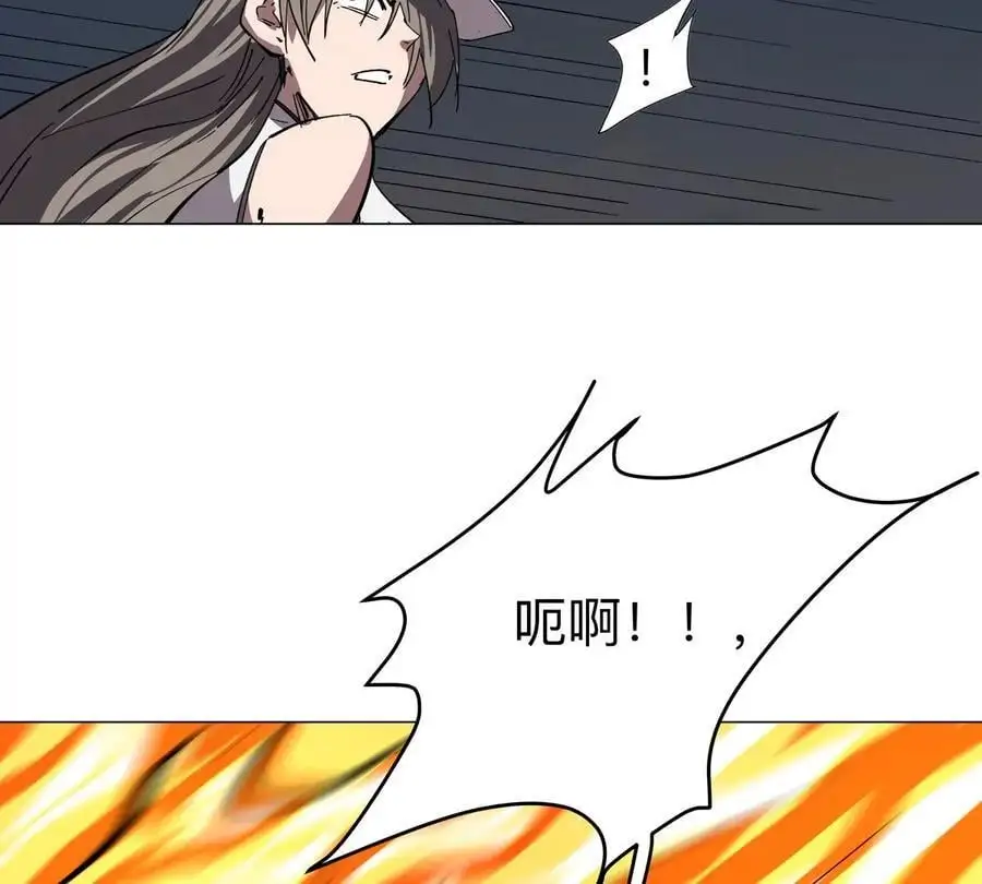 第79话 让我吃了他 第53页