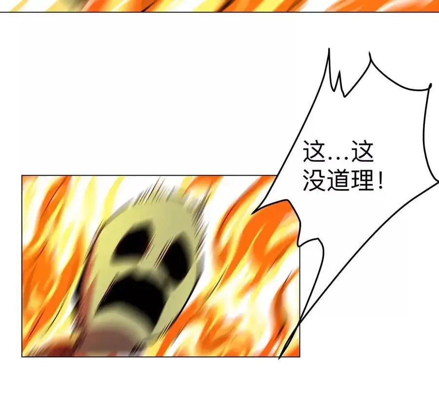第79话 让我吃了他 第56页