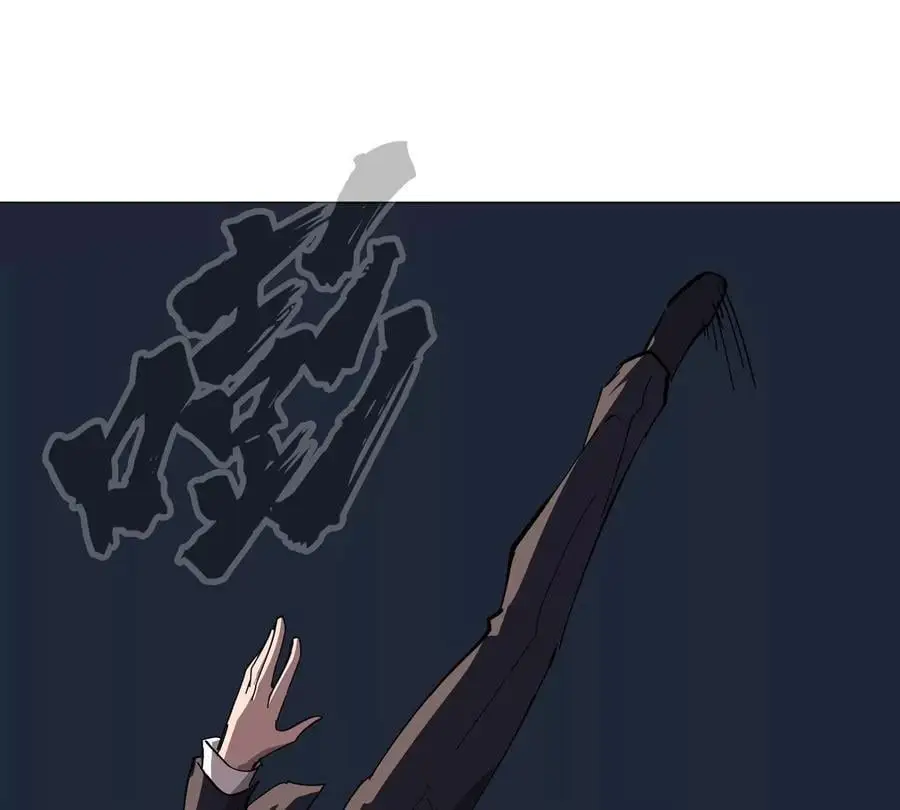 第79话 让我吃了他 第57页