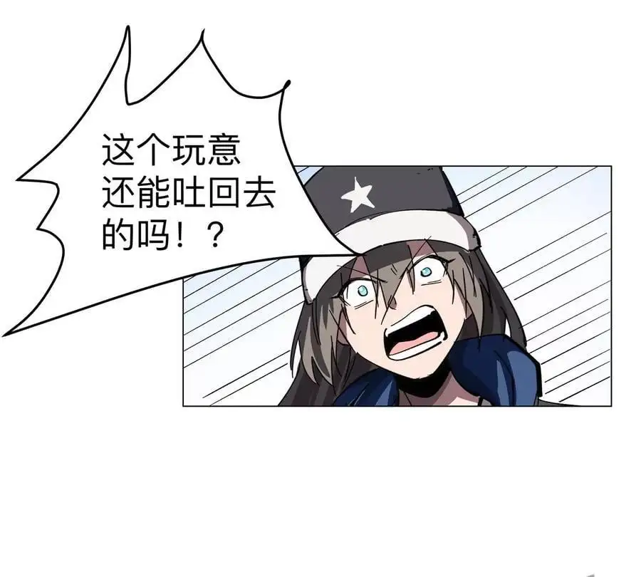 第79话 让我吃了他 第60页