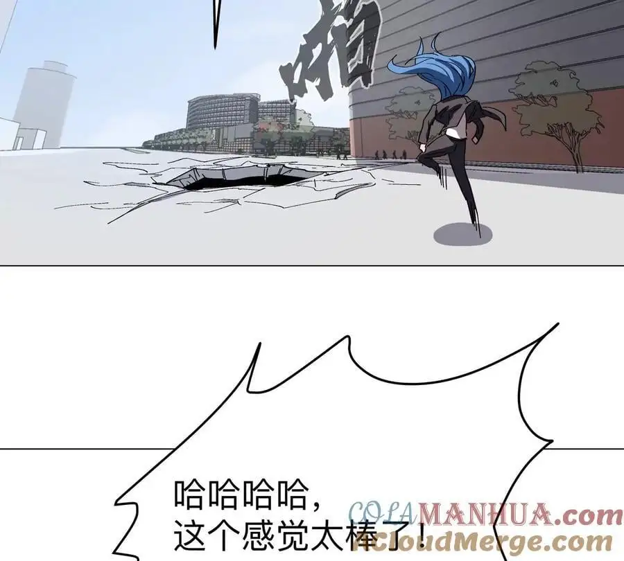 第79话 让我吃了他 第64页