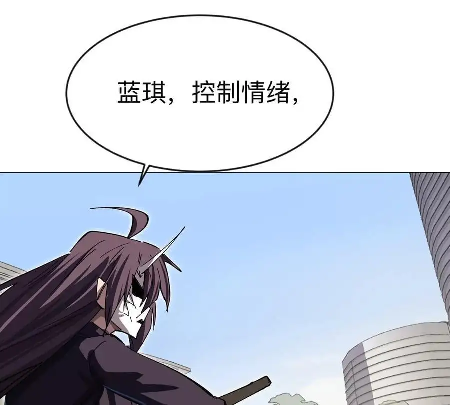 第79话 让我吃了他 第69页