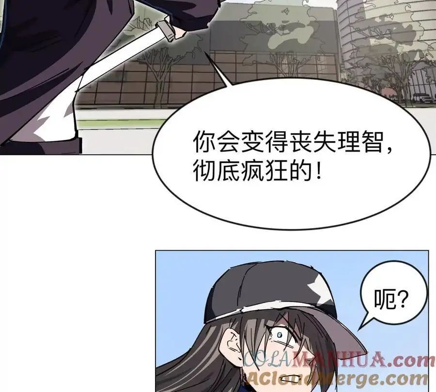 第79话 让我吃了他 第70页