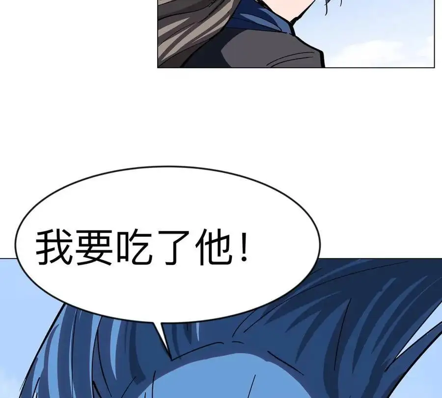 第79话 让我吃了他 第71页
