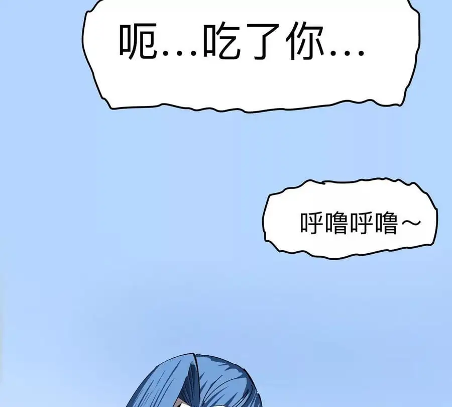 第80话 快跑 第6页