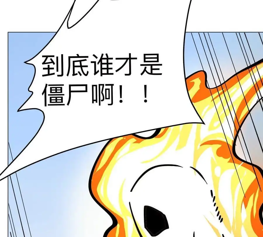 第80话 快跑 第11页