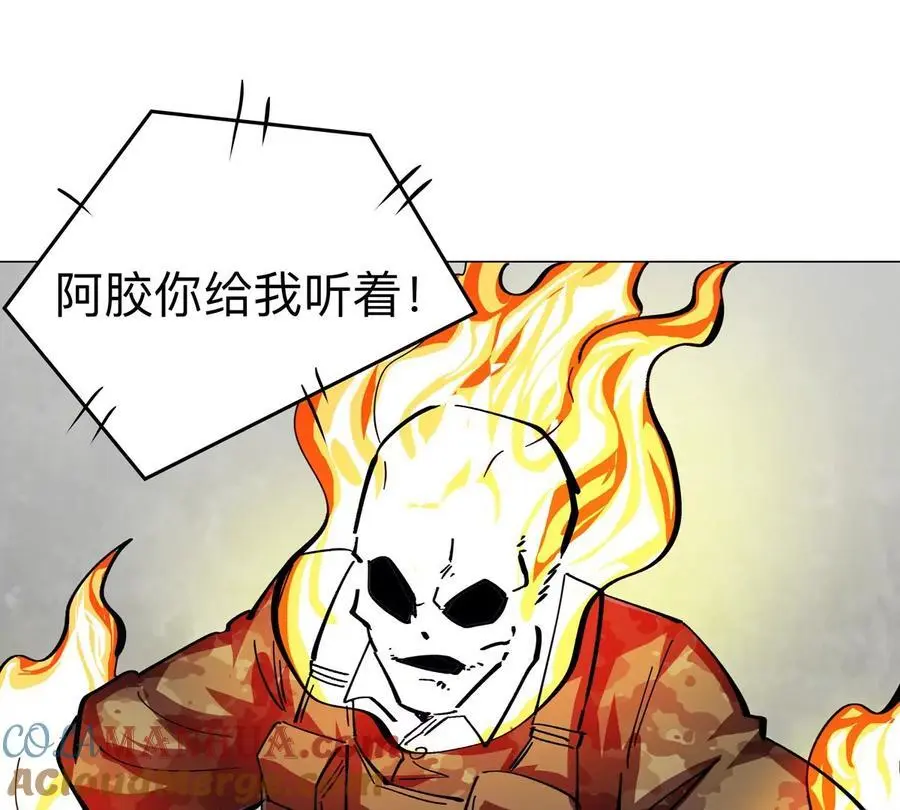 第80话 快跑 第13页