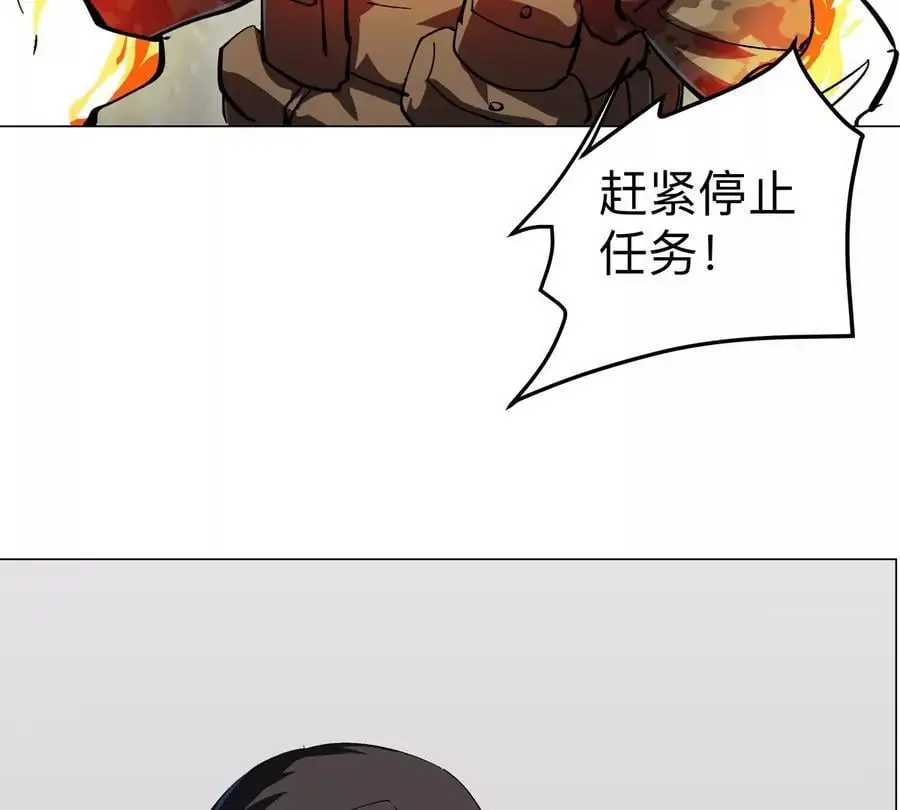 第80话 快跑 第14页