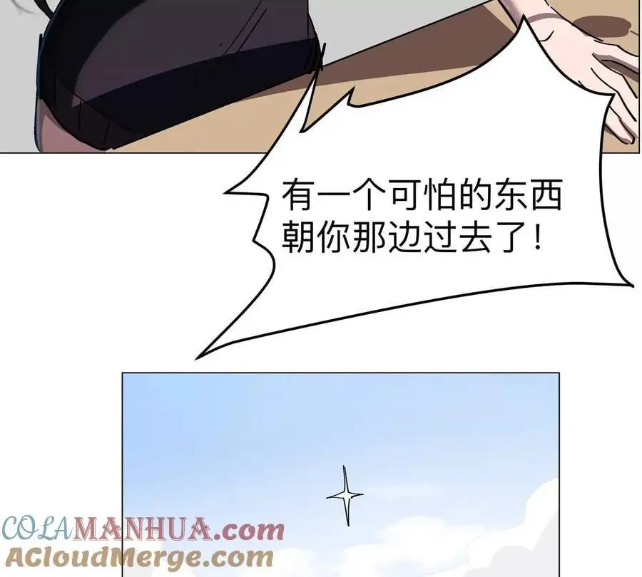 第80话 快跑 第16页