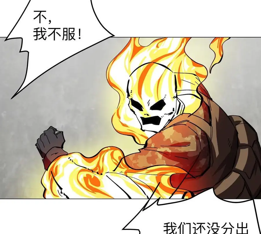 第80话 快跑 第27页
