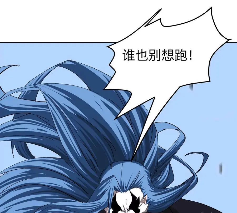 第80话 快跑 第32页
