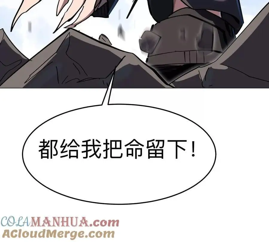 第80话 快跑 第34页