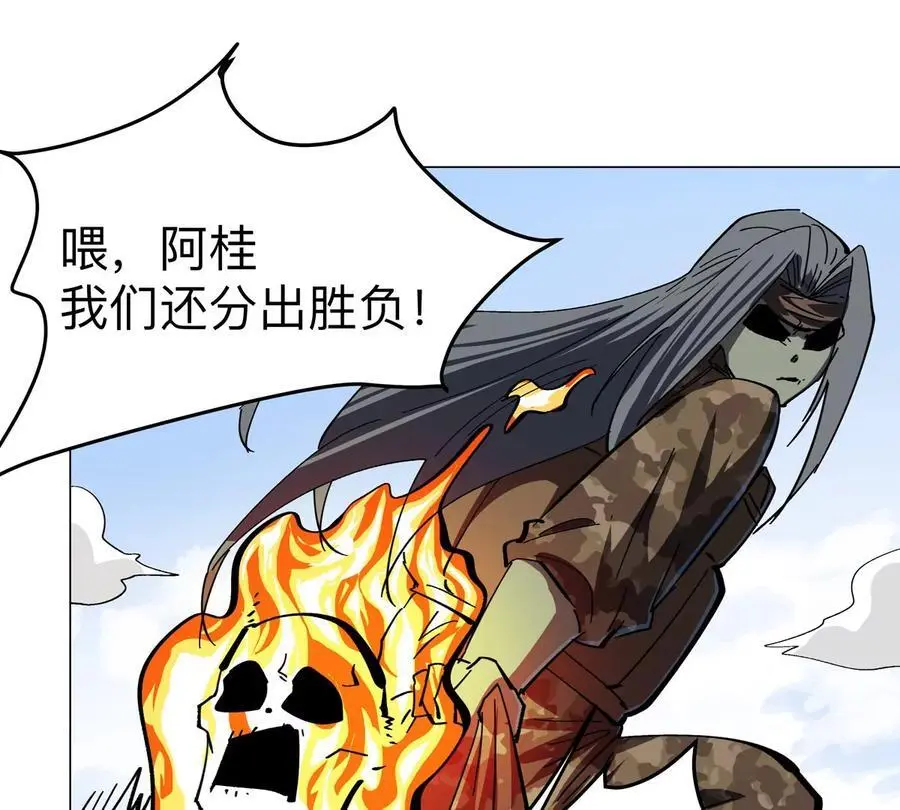 第80话 快跑 第35页