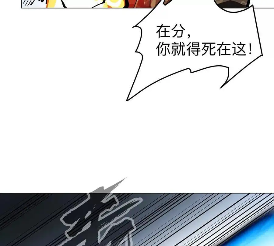 第80话 快跑 第36页