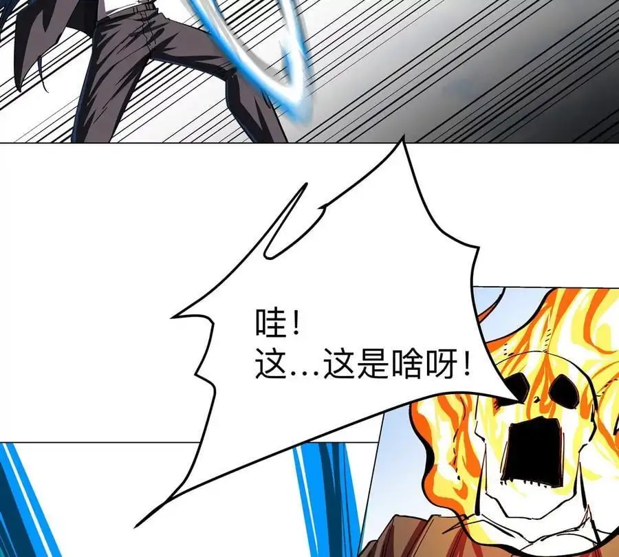 第80话 快跑 第38页