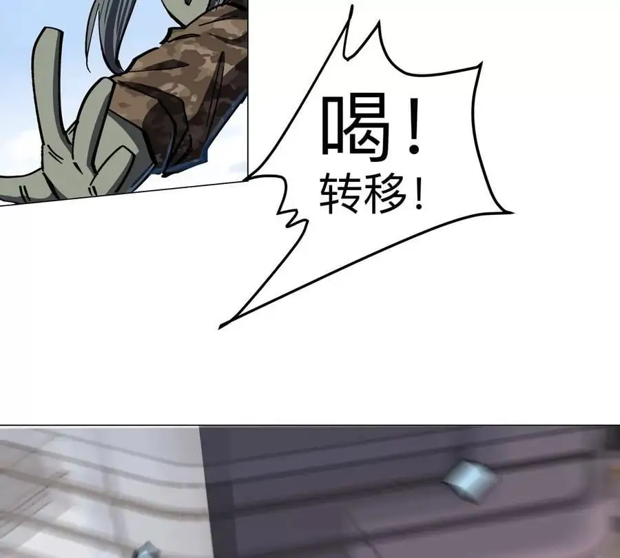 第80话 快跑 第41页