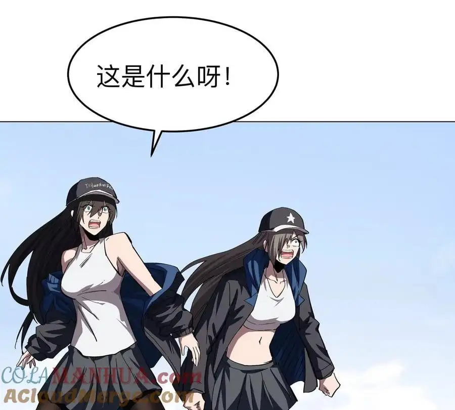 第80话 快跑 第46页