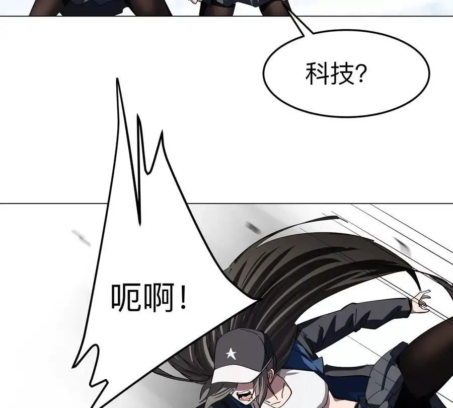 第80话 快跑 第47页