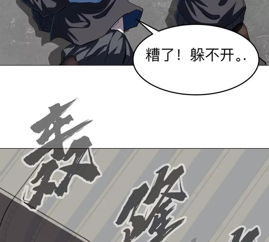 第80话 快跑 第50页