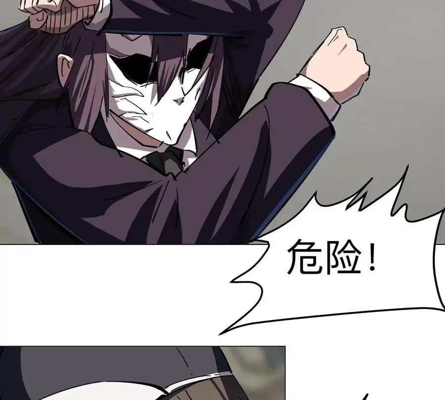 第80话 快跑 第53页