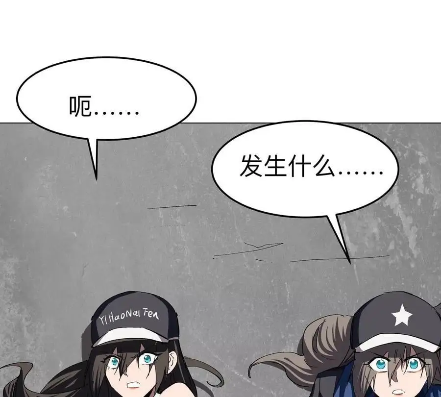 第80话 快跑 第60页