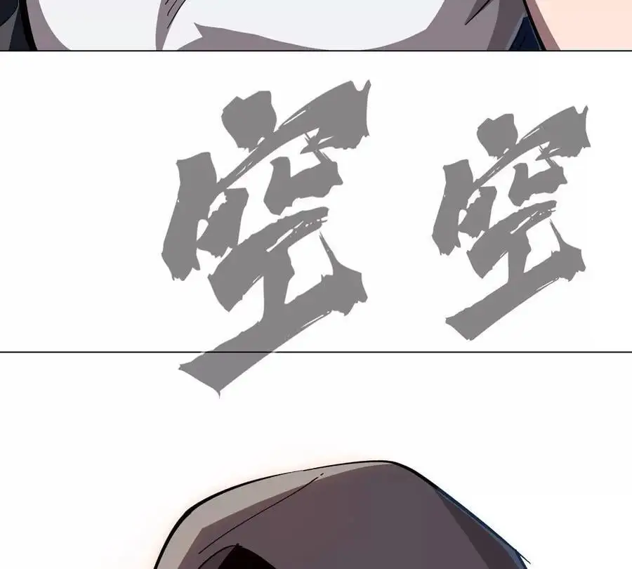 第81话 宠物boss 第6页