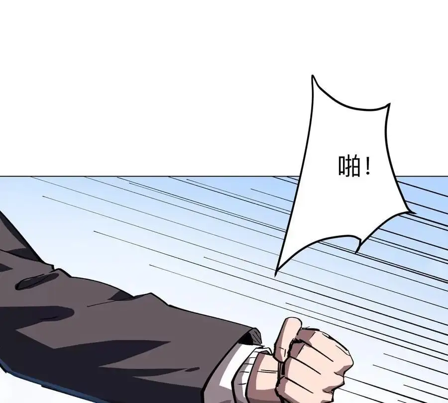 第81话 宠物boss 第18页