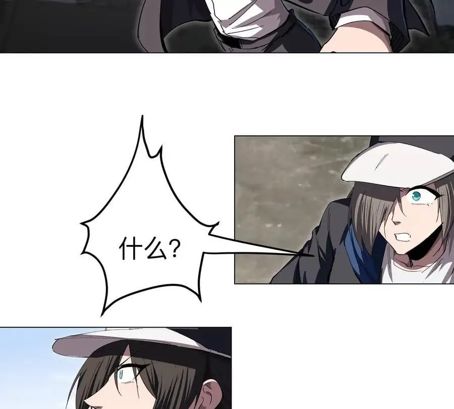 第81话 宠物boss 第23页