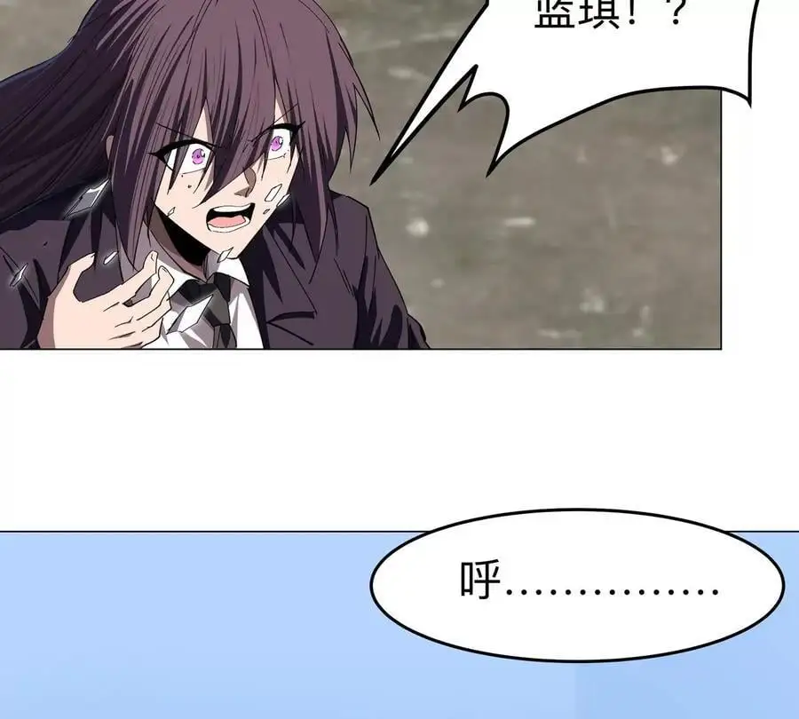 第81话 宠物boss 第26页
